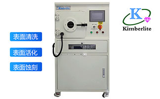 等離子去膠機，就選 金鉑利萊，自主研發生產，擁有自己的專利證書