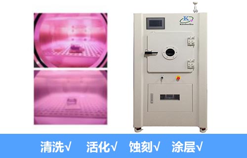 真空等離子清洗機-深圳金鉑利萊科技有限公司